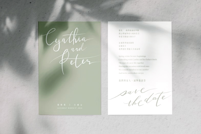 Wedding｜開心果綠喜帖，專屬我們的婚禮色